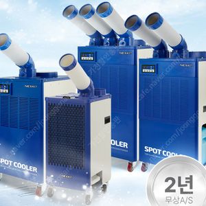 [판매]한솔 넥스코산업용이동식에어컨/영업용이동식에어컨/산업용제습기/공장에어컨/창고에어컨/식당주방에어컨/냉풍기/스노우반 빙수기 국내 최저가 판매(당일배송)