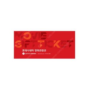 롯데시네마 청소년 2인 15000원 예매