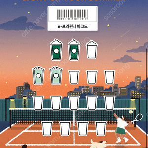 스타벅스 프리퀀시 미션 일반