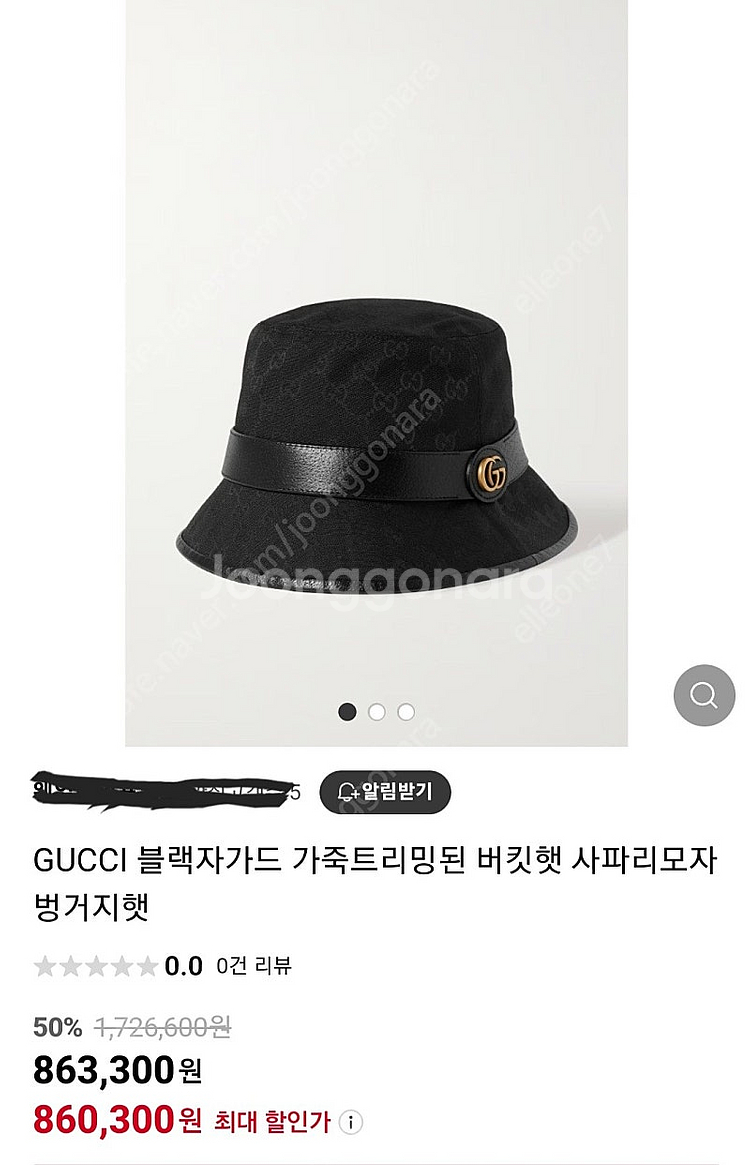 구찌 버킷햇 판매합니다--0