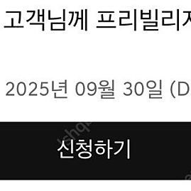 G80 프리빌리지