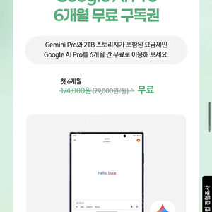 구글 ai advanced 제미나이 구독권 구매합니당
