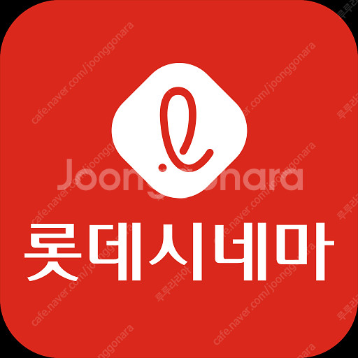 롯데시네마 영화 예매 청소년 성인 리클라이너 가능 70...--0