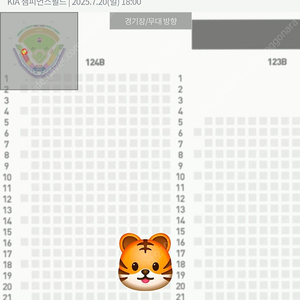 20.일) 기아타이거즈. nc다이노스 경기티켓