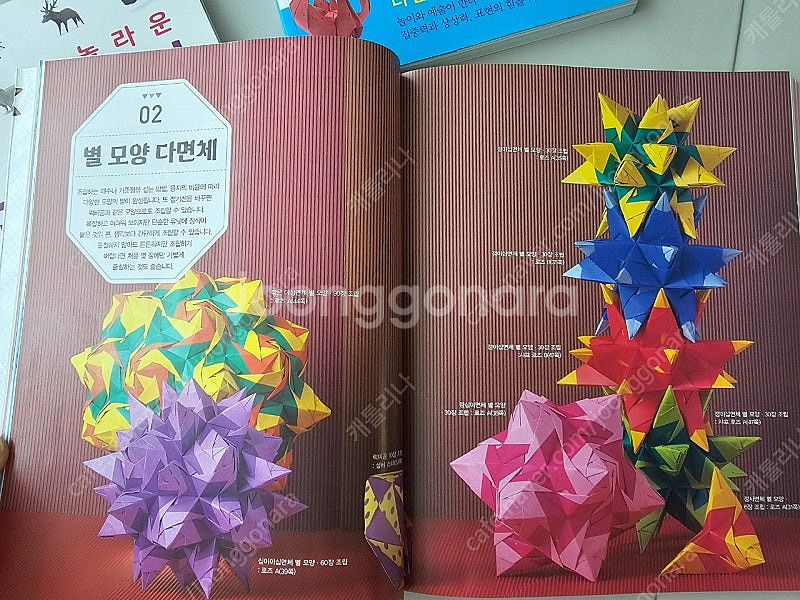 종이접기 책 일괄판매 (마스터 종이접기, 리얼종이접기2...--4