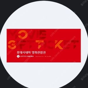 롯데시네마 영화예매권 판매합니다 주중, 주말가능 콤보2천원 할인권 포함