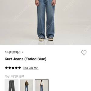 어나더오피스 커츠데님 판매합니다.