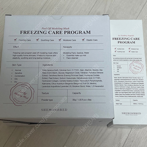 쉬몬브레드 모델링팩+아이스수딩앰플