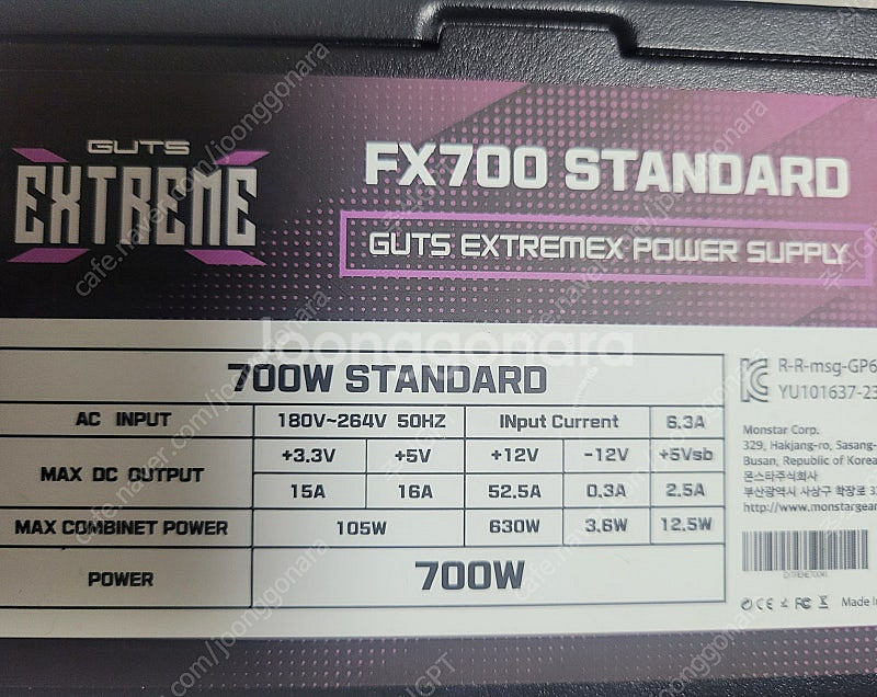 인텔 i5 12400F RTX4060 700W 어항 케...--4
