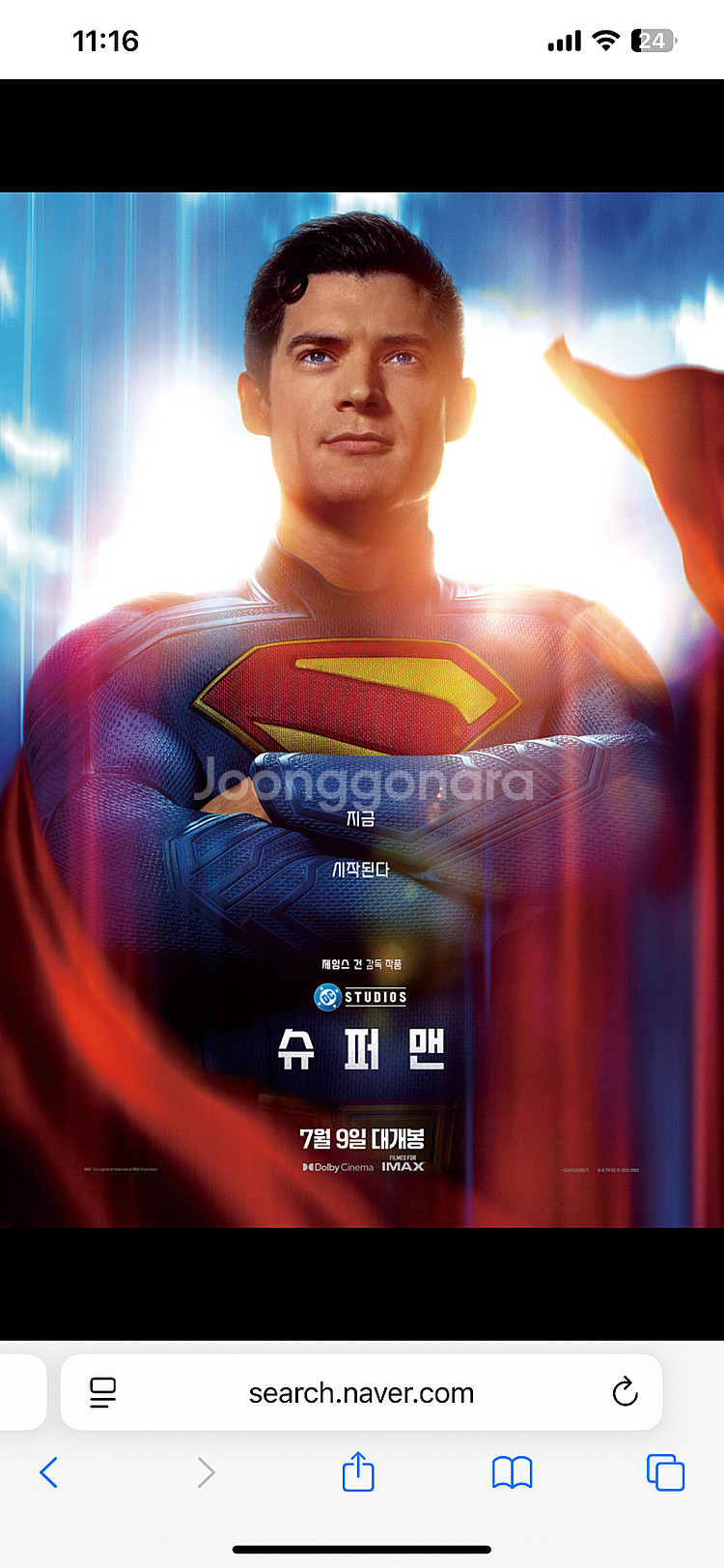 메가박스, 롯데시네마, cgv “신명” 4천, “괴기열...--0