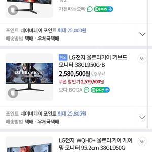 38gl950g 화면 안나오는 부품용 판매
