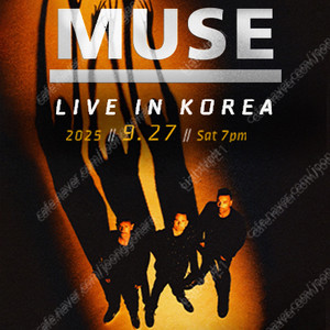 뮤즈 muse 내한 콘서트 지정석 명당 연석/단석 팔아요