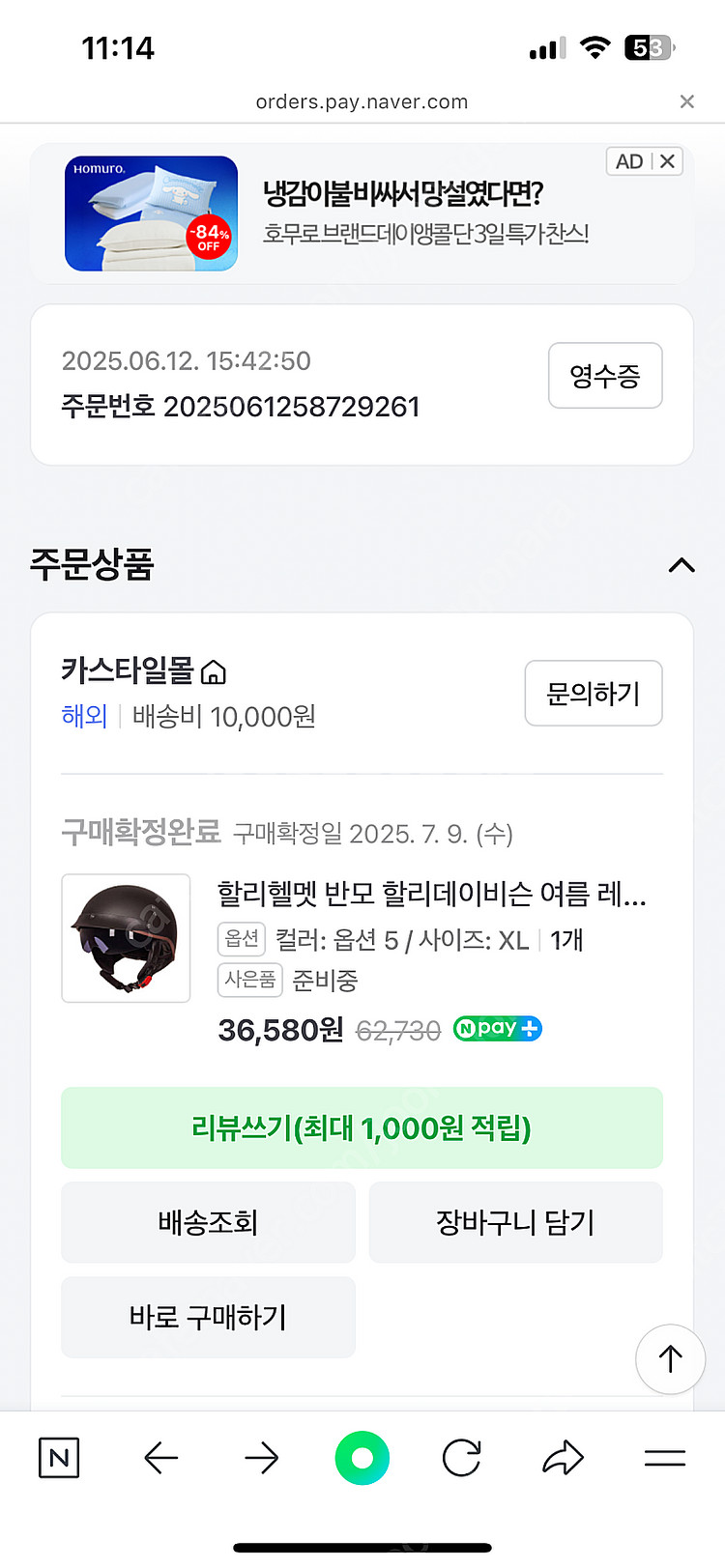 할리헬멧 반모 할리데이비슨 (xxl)--5