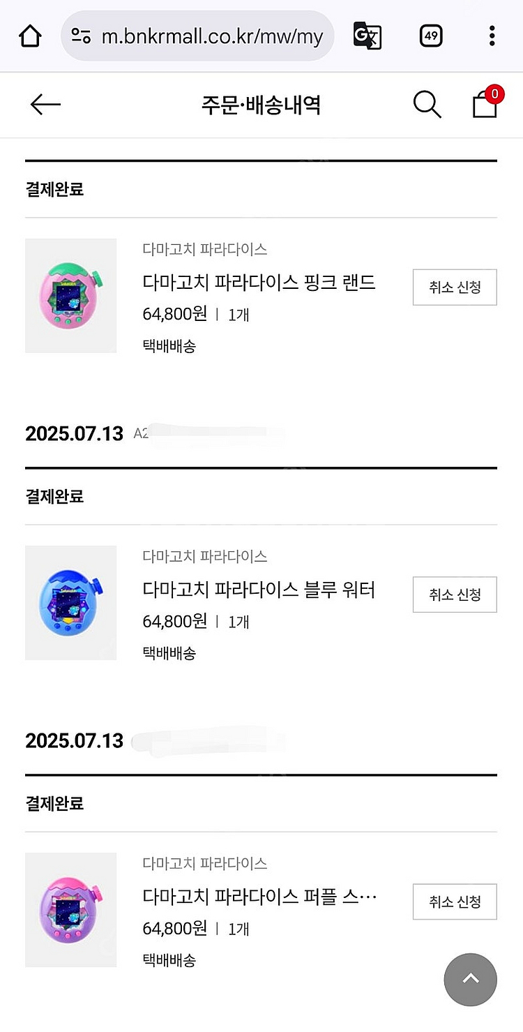 다마고치 파라다이스 양도해요--0