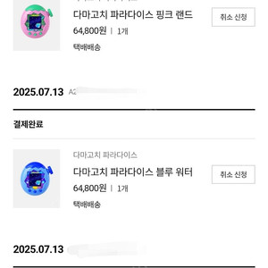 다마고치 파라다이스 양도해요
