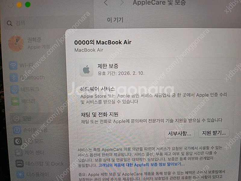 맥북 에어 M3 13.6인치 ram16 ssd512 팝...--8