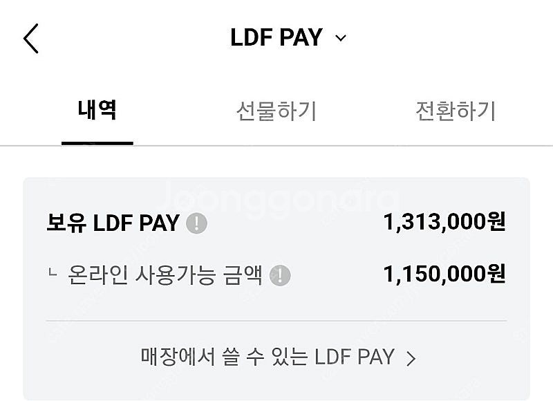 롯데면세점 LDF 131만원->125만원 판매합니다--0