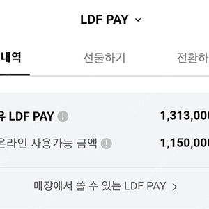 롯데면세점 LDF 131만원->125만원 판매합니다