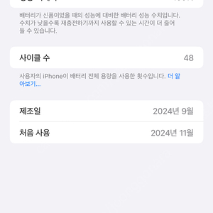 자급제(100%) 아이폰 16프로맥스 256GB 화이트 티타늄