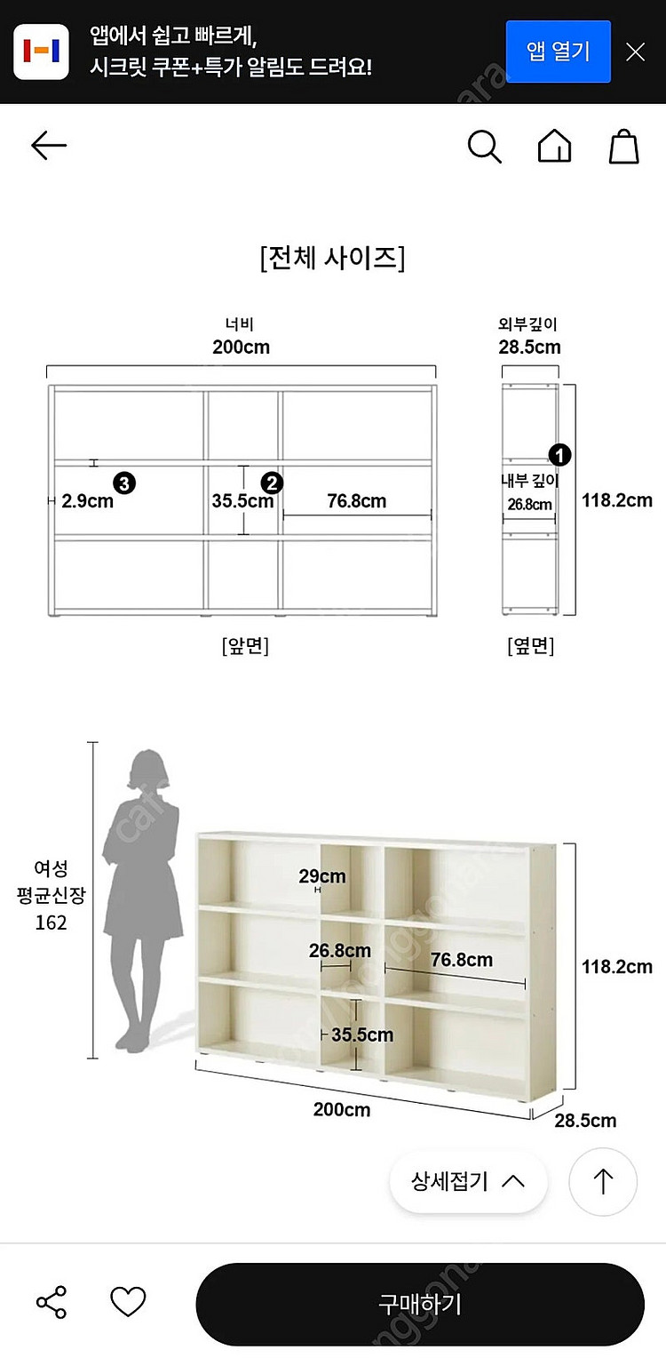 부산 한샘 3단 책장 크림화이트색 팝니다--3