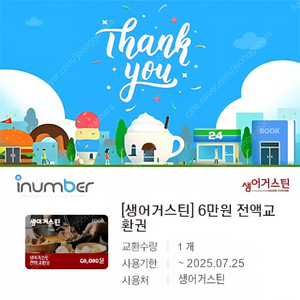 생어거스틴 6만원권 1장 4만원에 팝니다
