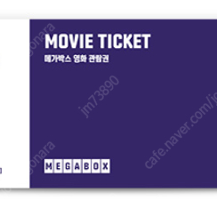 CGV, 메가박스, 롯데시네마