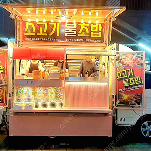 17년식 자동윙바디 푸드트럭판매합니다.