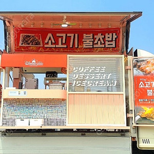 17년식 자동윙바디 푸드트럭판매합니다.