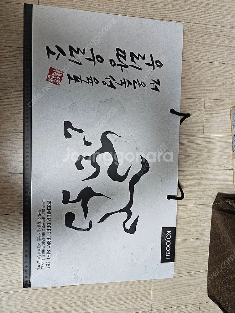 코주부육포선물세트 600그램--0