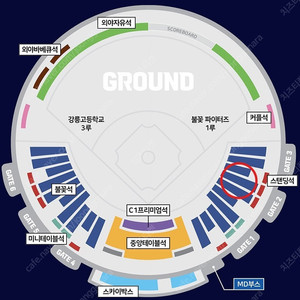 불꽃야구 1루 사구역 2연석