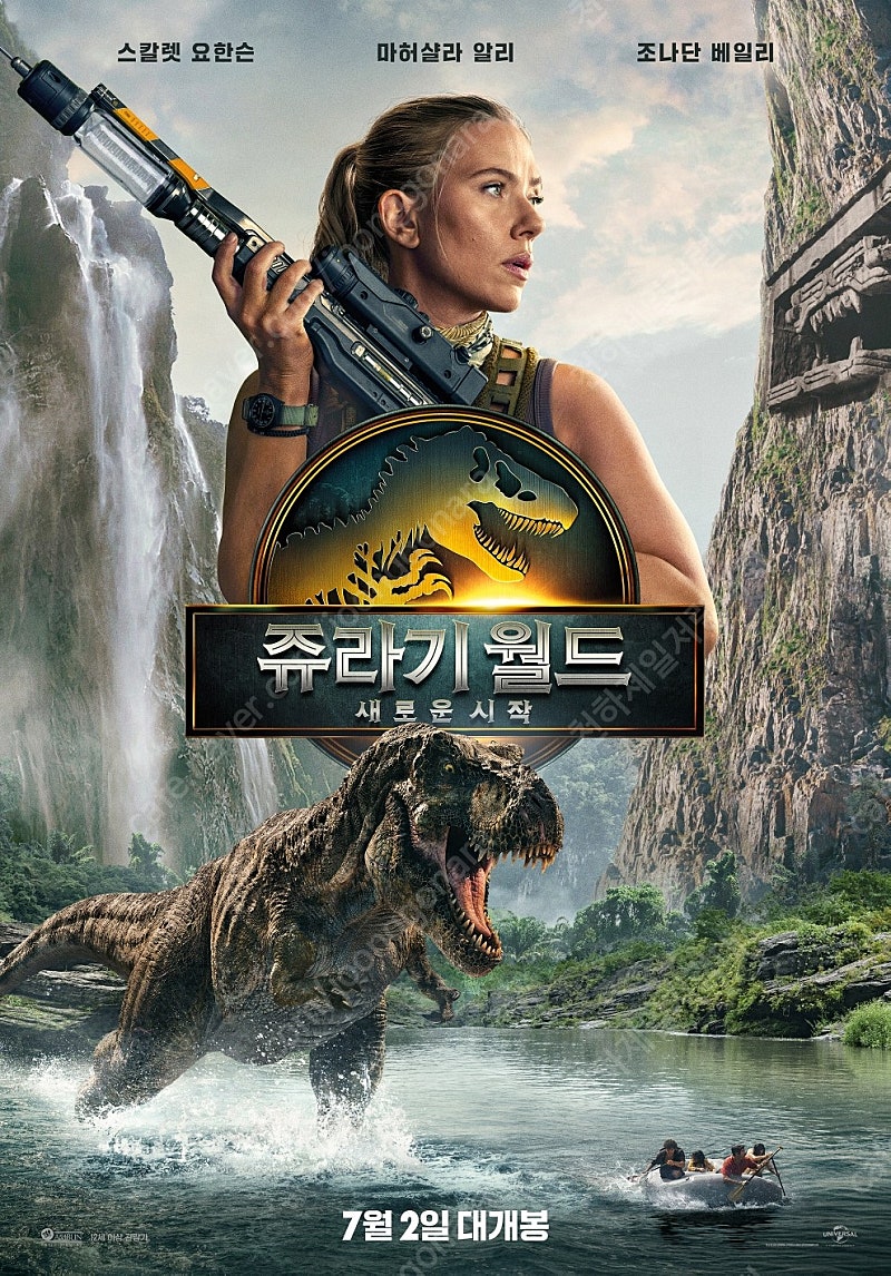 CGV 상영 영화 쥬라기월드 새로운시작 SCREENX 스크린엑스 상영 2인 18,000원 예매