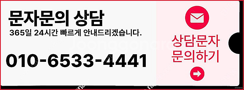 [매입]SK/KT/LG/휴대폰결제미납/핸드폰결제정책/정...--2