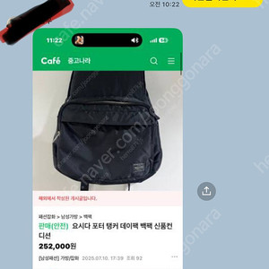 포터 배*우 닙 결제창