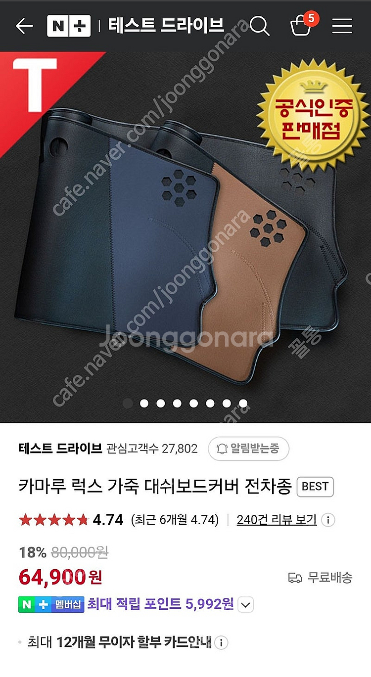 싼타페 MX5 대쉬보드 가죽커버--3