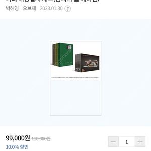 나의해방일지세트(염씨네집 에디션)