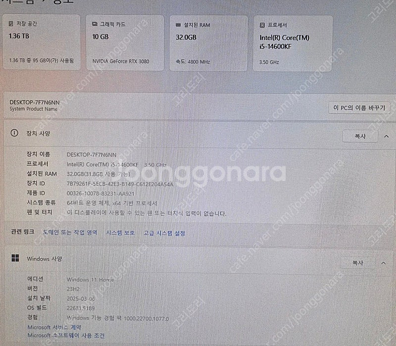 i5-14600KF , RTX3080 인텔 최신세대 고...--3
