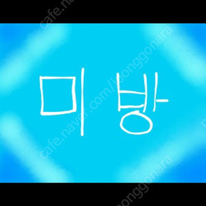 여시,여성시대 아이디,쭉빵카페 아이디 ㄱㅇ 해드립니다