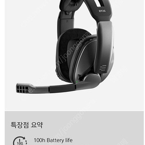 젠하이저 GSP370 무선 헤드셋 팝니다