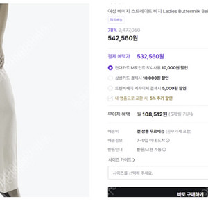 [새상품] 버버리 베이지 스트레이트 바지 250만원짜리