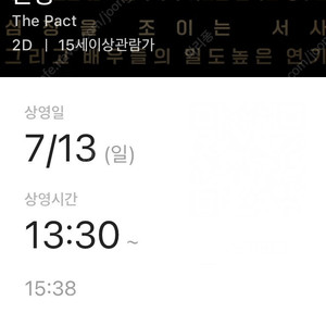 오늘 13시 30분 신명 CGV서면 1,000원