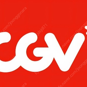 cgv 1인 2인 예매 판매합니다