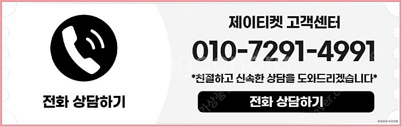 [매입]SK/KT/LG/휴대폰결제미납/핸드폰결제정책/정...--3