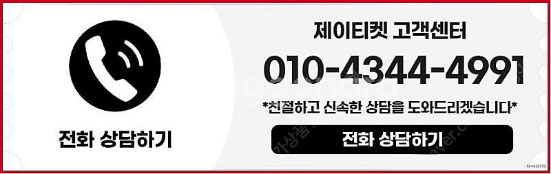 [매입]SK/KT/LG/휴대폰결제미납/핸드폰결제정책/정...--5