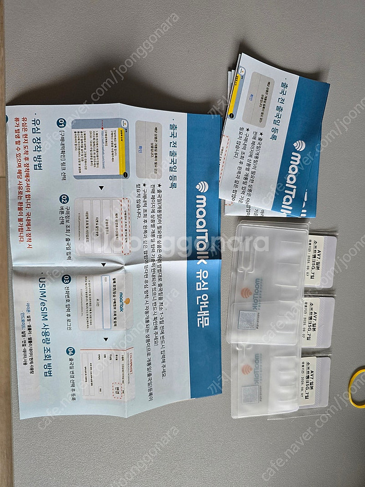 일본여행용 유심 5G팝니다--1