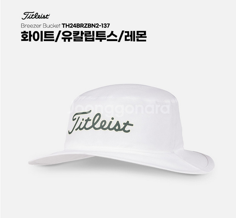 타이틀리스트 경량 벙거지 모자--6