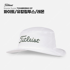 타이틀리스트 경량 벙거지 모자