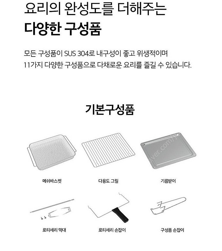 보토 에어프라이어 스팀 오븐 20L--4