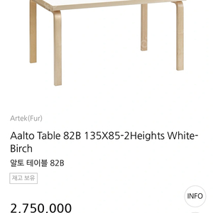 아르텍 테이블 82b 화이트라미네이트 색상.