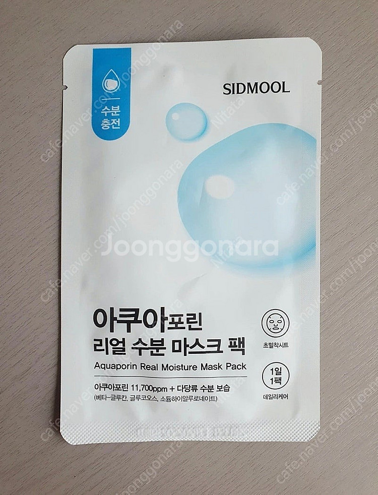 시드물 아쿠아포린 리얼 수분 마스크팩 55장--0