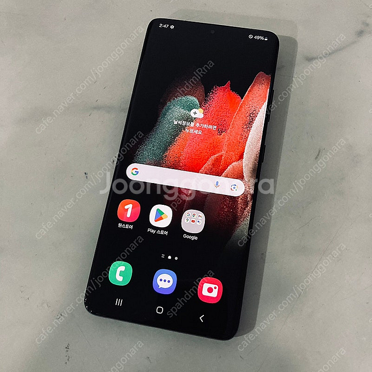 갤럭시 S21울트라 블랙 256기가 매우깨끗한기기 19만원 판매합니다!--0